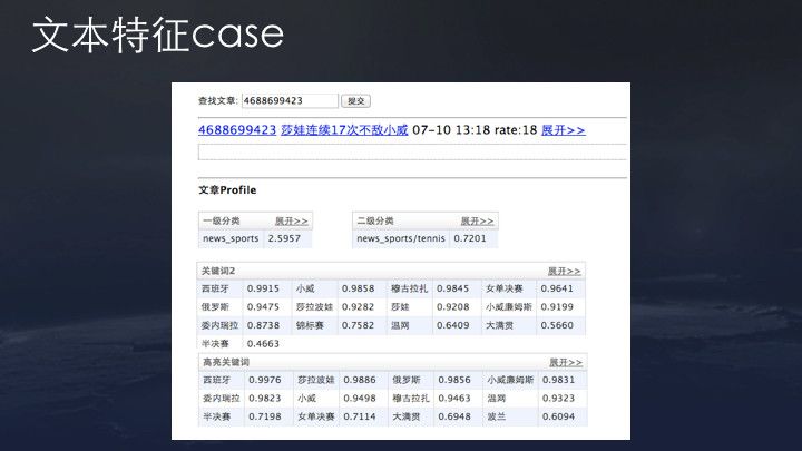 今日头条、抖音：4亿日活的推荐系统架构与算法实践，33页ppt详解！