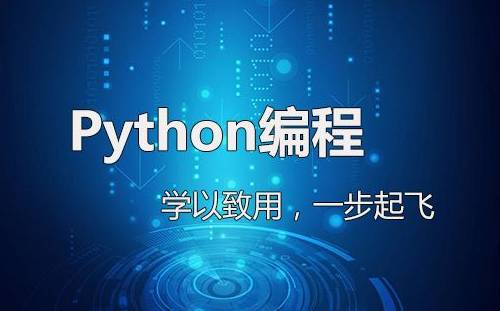 国内第二个Python自动化运维实名社群成立