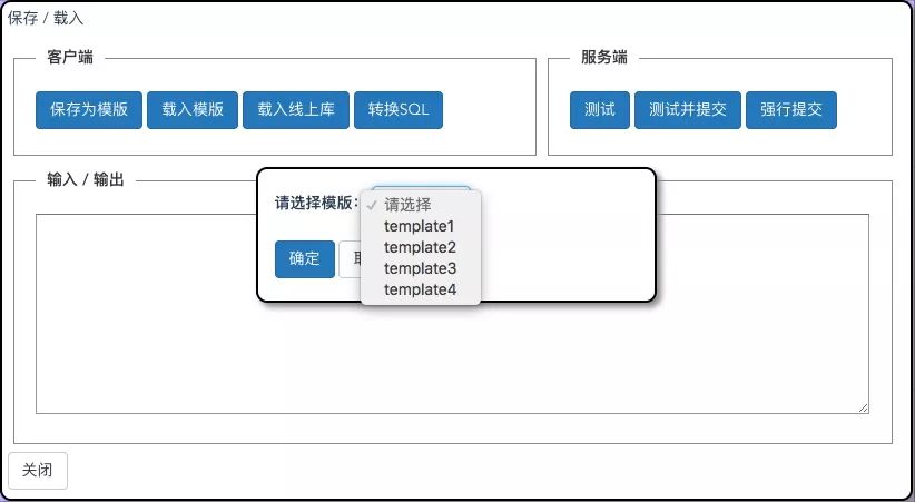 网易乐得RDS数据库优化设计系统