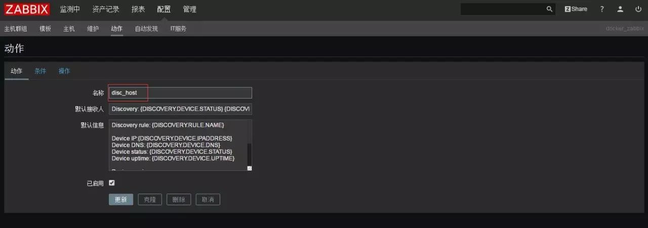 zabbix v3.0安装部署及使用