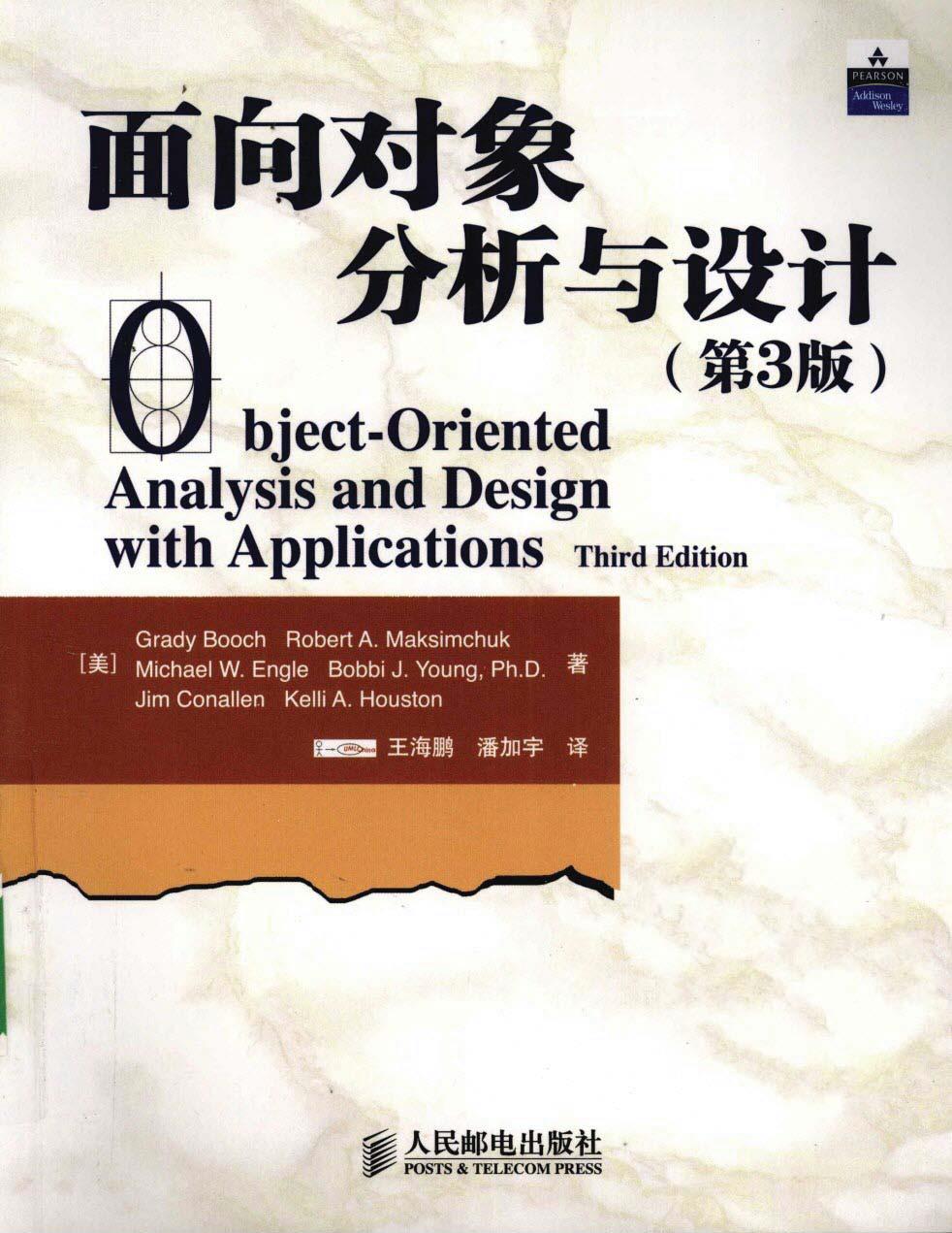 中文书籍中对《人月神话》的引用（十三）：Clojure编程、软件设计重构、软件领导……