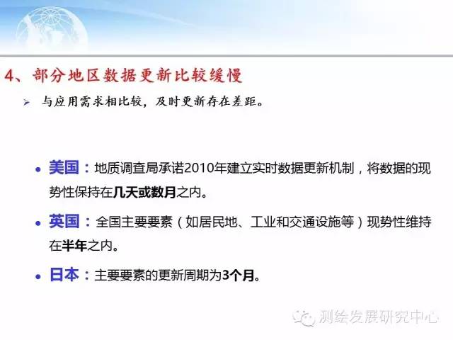 【行业动态】对新型基础测绘下基础地理数据库优化升级的思考