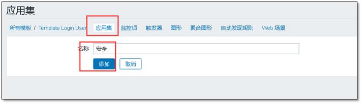 请收藏！这篇深度的 Zabbix 使用指南