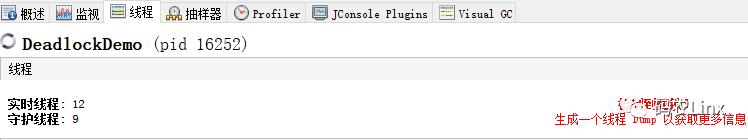 Java中死锁的定位与修复