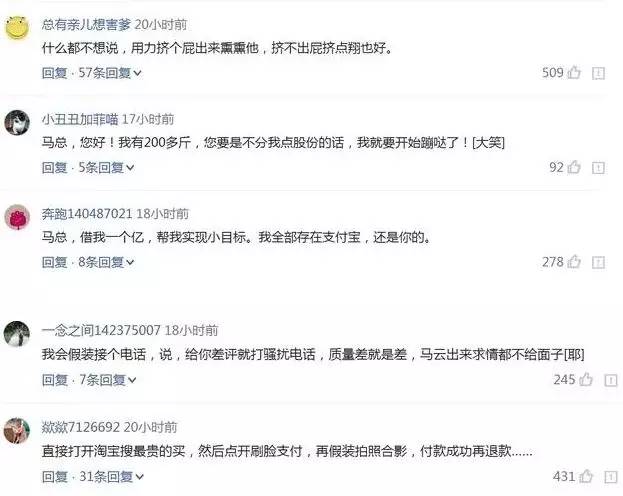 程序员面试阿里跟马云同处电梯30秒，你会做什么?网友评论亮了~