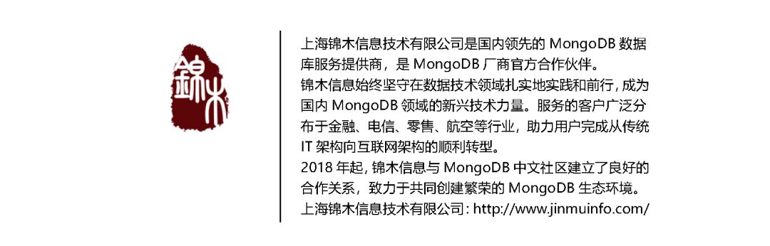 2019年MongoDB中文社区 长沙大会