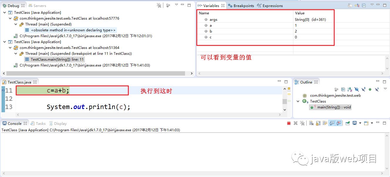 [Java学习] Eclipse的Debug调试技巧大全(总结)