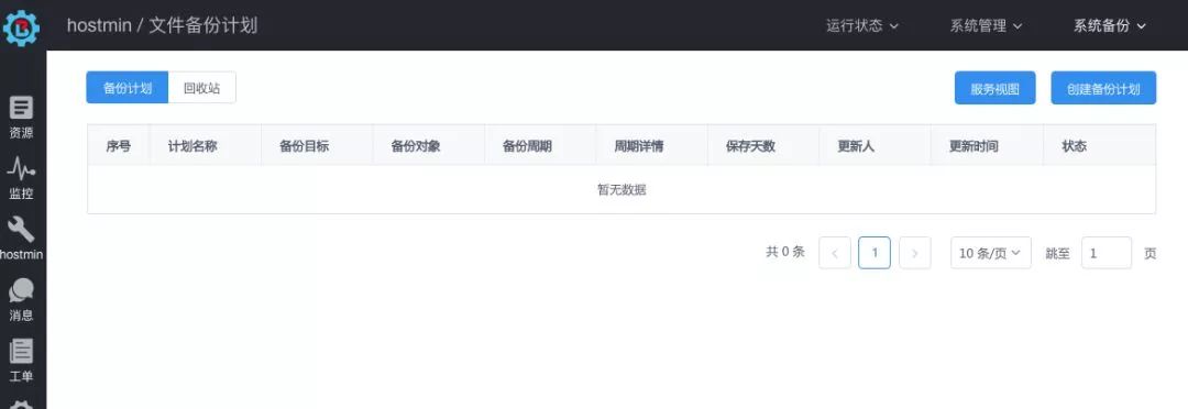 开源自动化运维平台 BigOps 1.0.0 发布