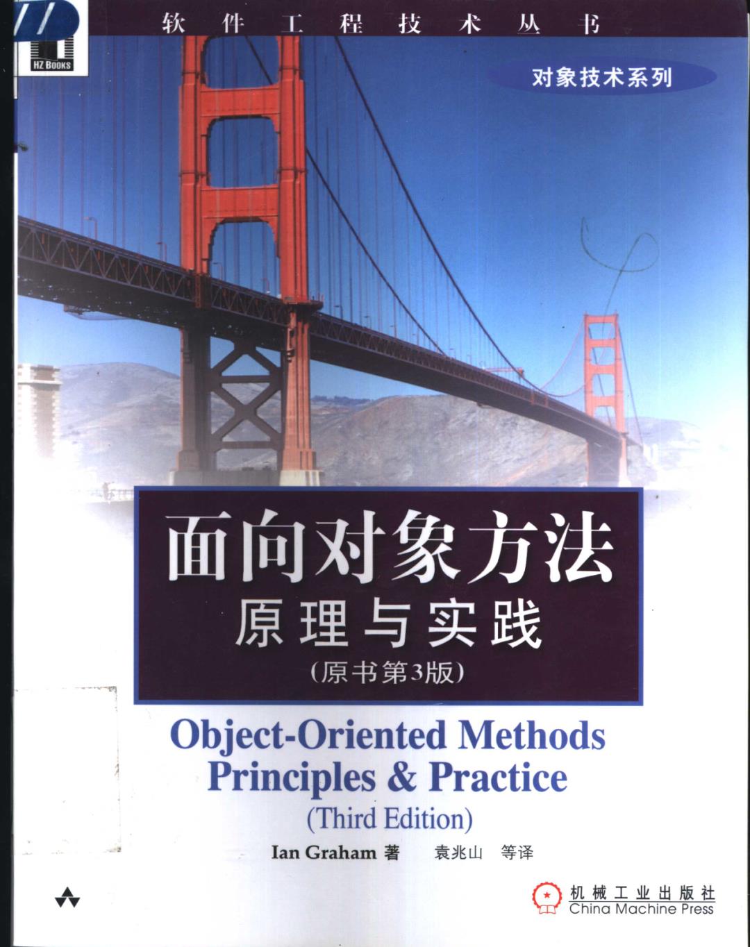 中文书籍中对《人月神话》的引用（十三）：Clojure编程、软件设计重构、软件领导……