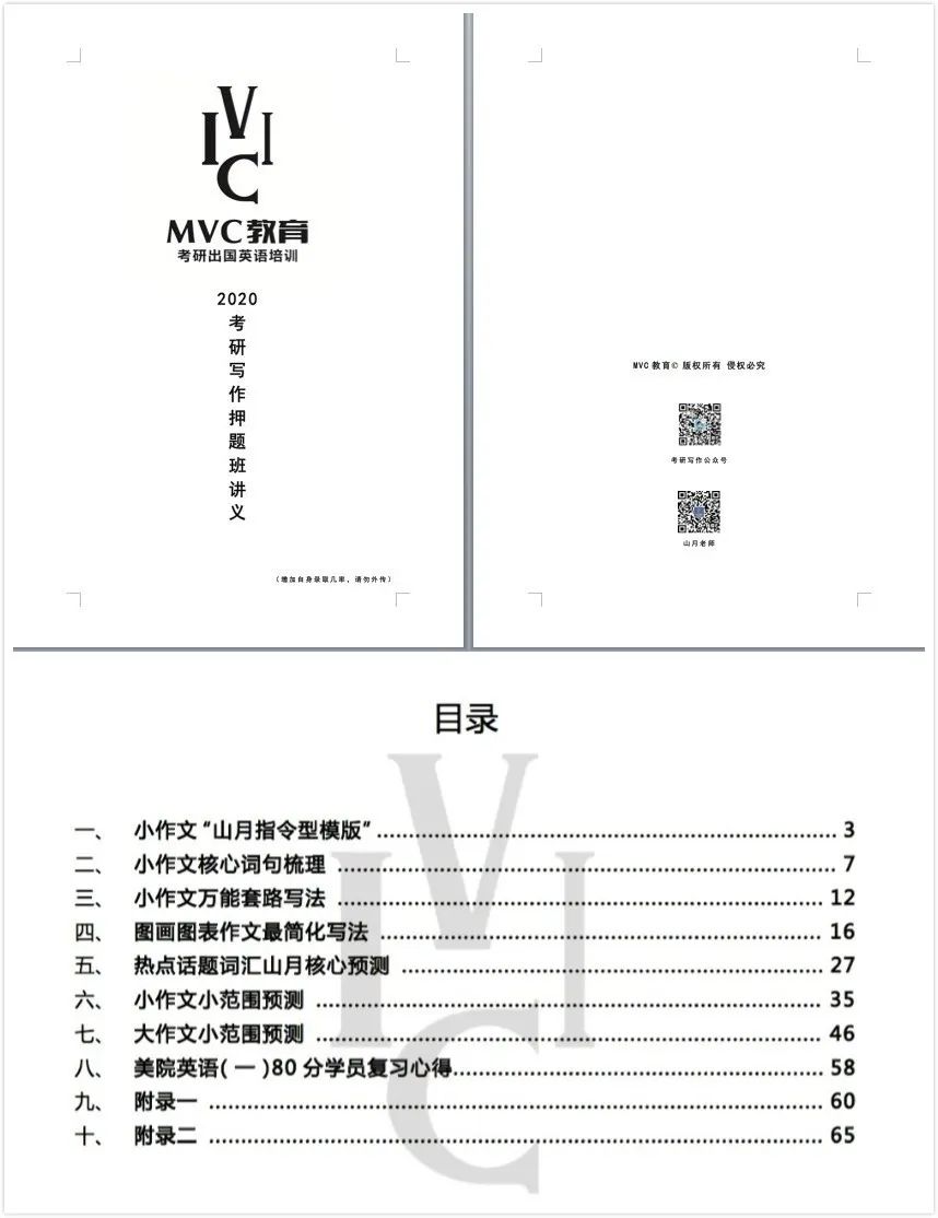 MVC教育｜秋季班正式开启报名