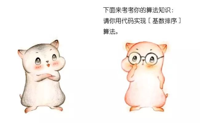 漫画：什么是基数排序？