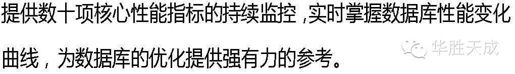 华胜天成旗下企业沃趣科技正式推出QMonitor-PostgreSQL数据库监控产品