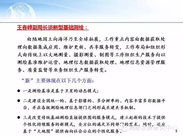 【行业动态】对新型基础测绘下基础地理数据库优化升级的思考