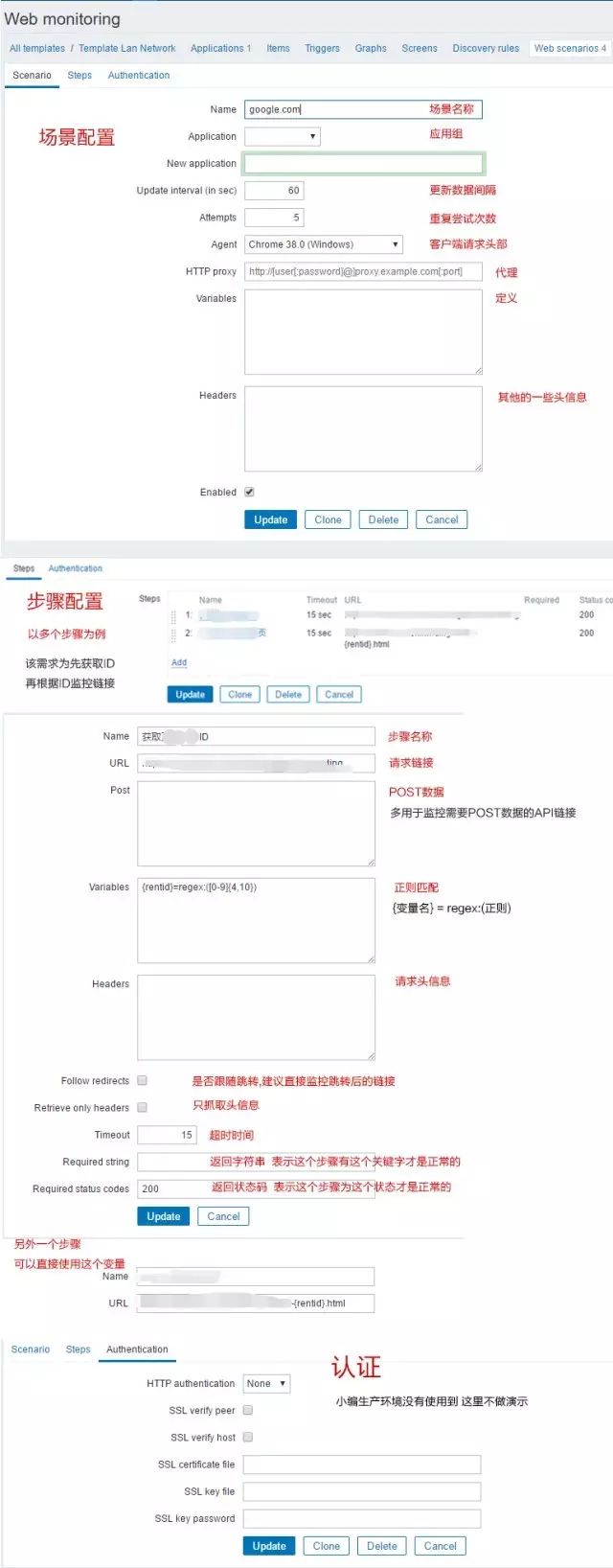 【Zabbix】中小型企业Zabbix监控实战之Web站点监控