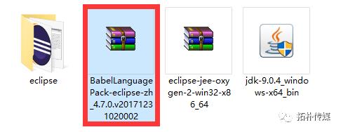 java(jdk9+eclipse)下载与安装教程