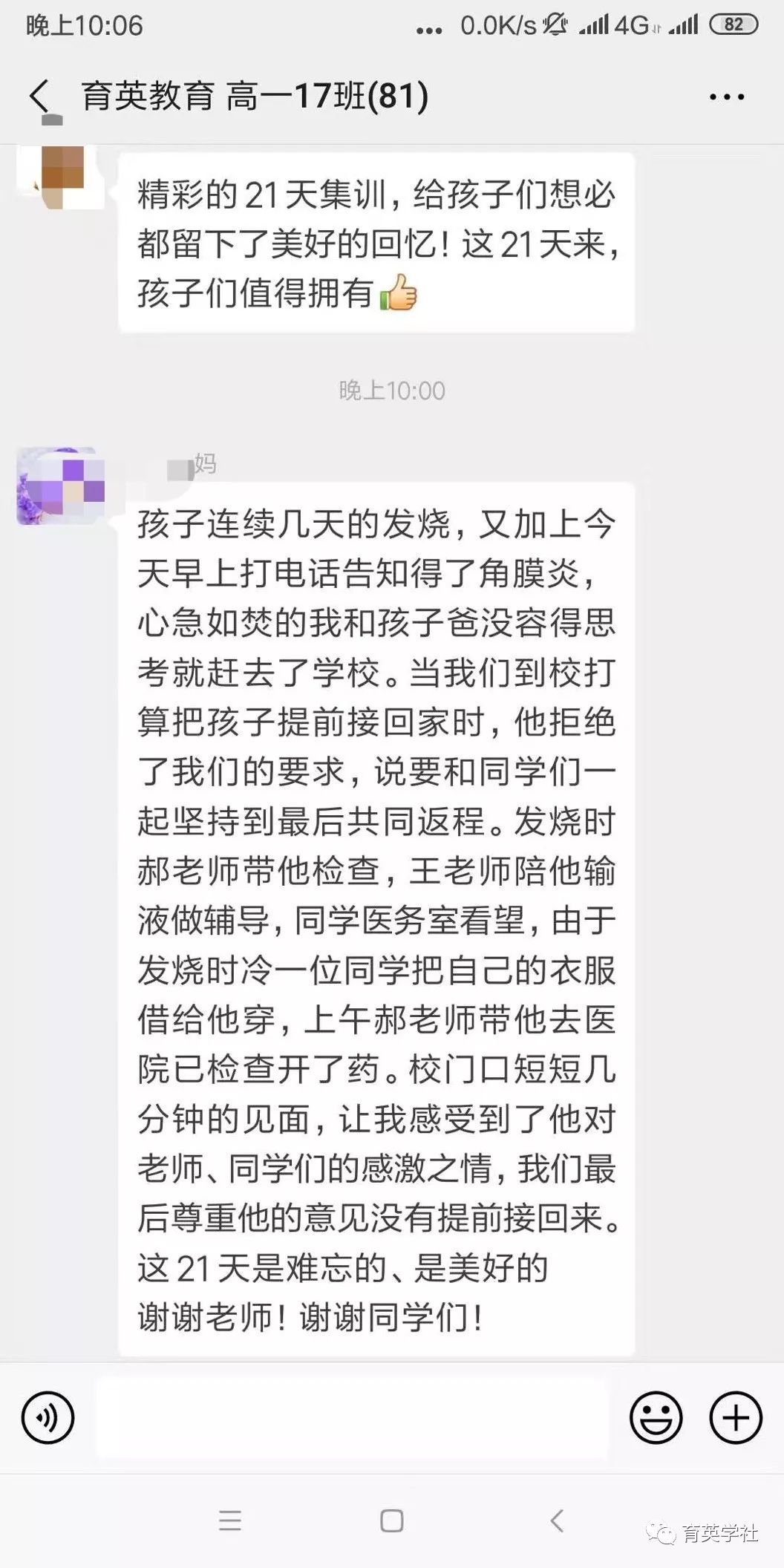 暑期封闭式集训营详情--附初三毕业生推荐系统