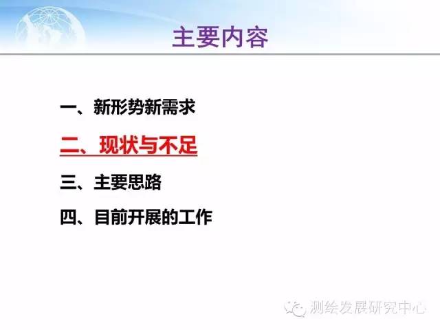 【行业动态】对新型基础测绘下基础地理数据库优化升级的思考