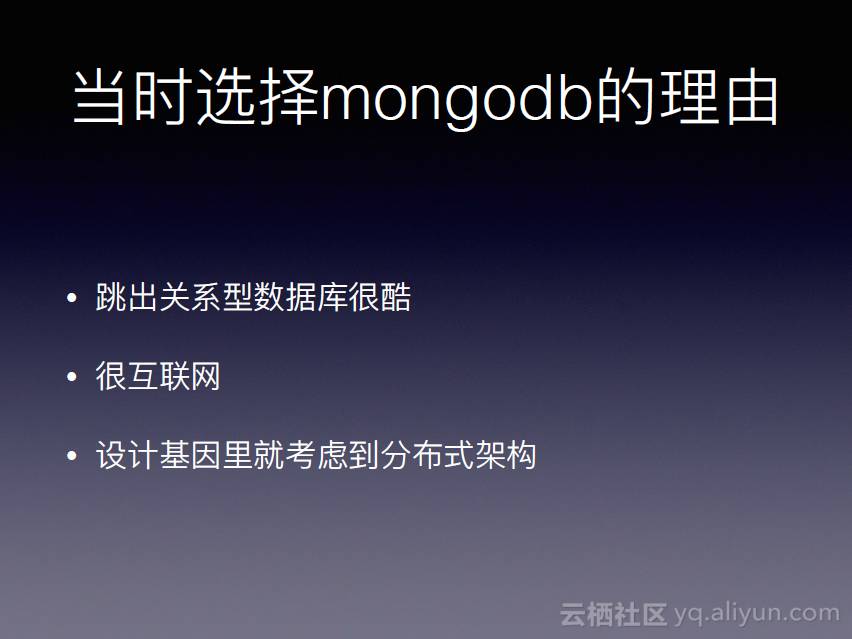 MongoDB使用实践：妈妈帮平台技术架构