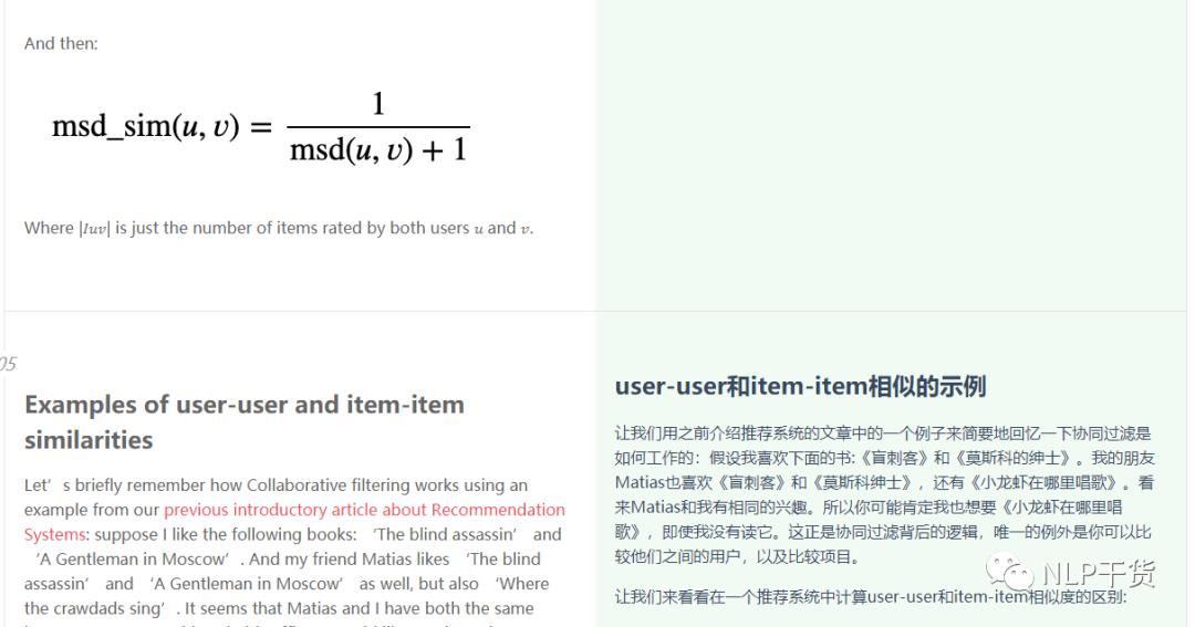 推荐系统中的相似性度量中英文翻译