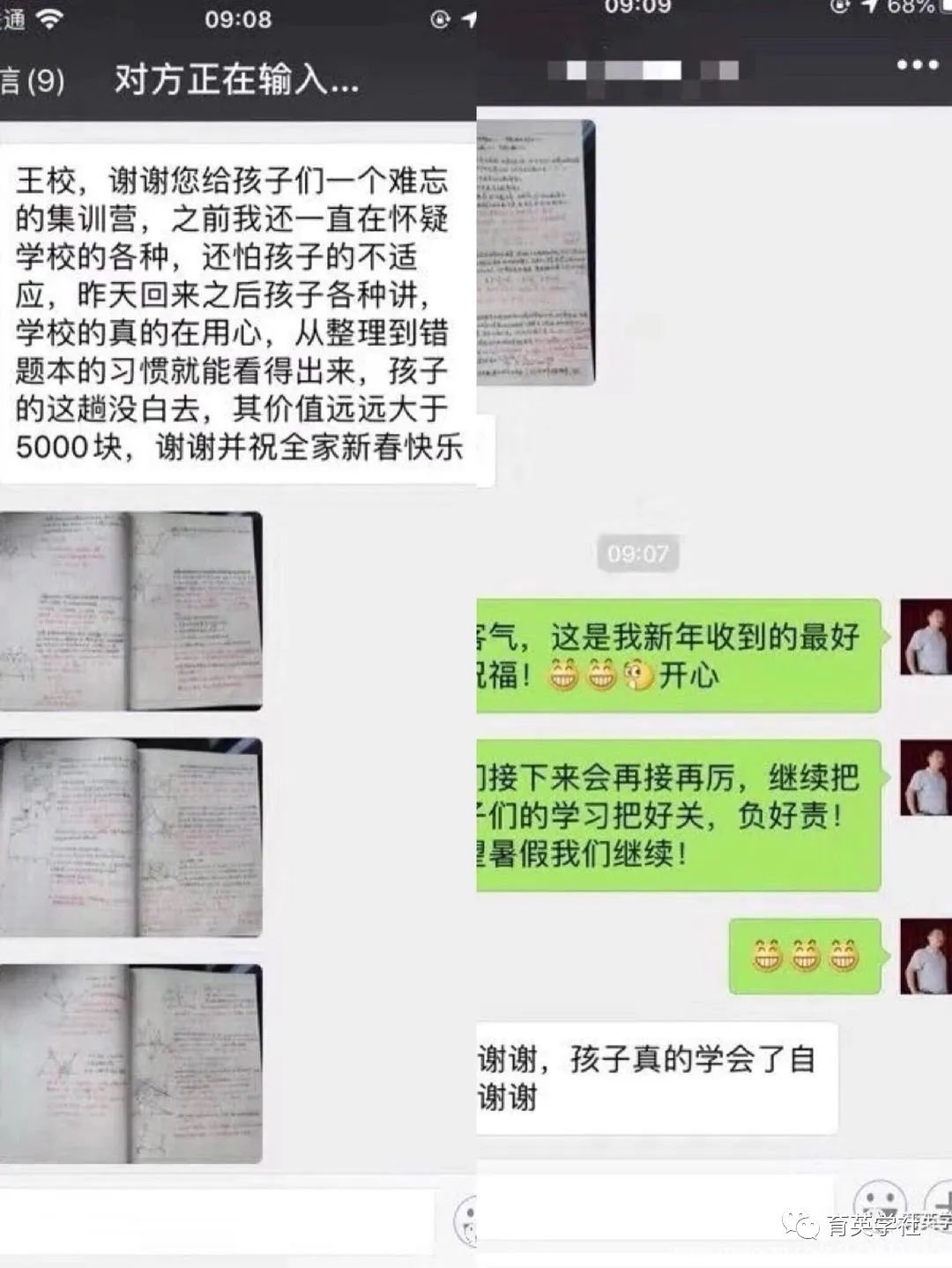 暑期封闭式集训营详情--附初三毕业生推荐系统