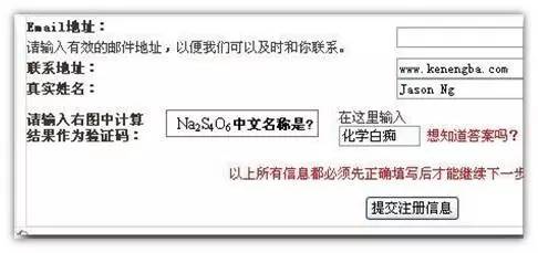 关于验证码的那些事儿——12306验证码背后的图灵测试算法博弈