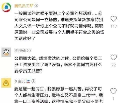 程序员面试被问: 公司困难会留下来吗? 怒反问: 公司辉煌会涨薪?