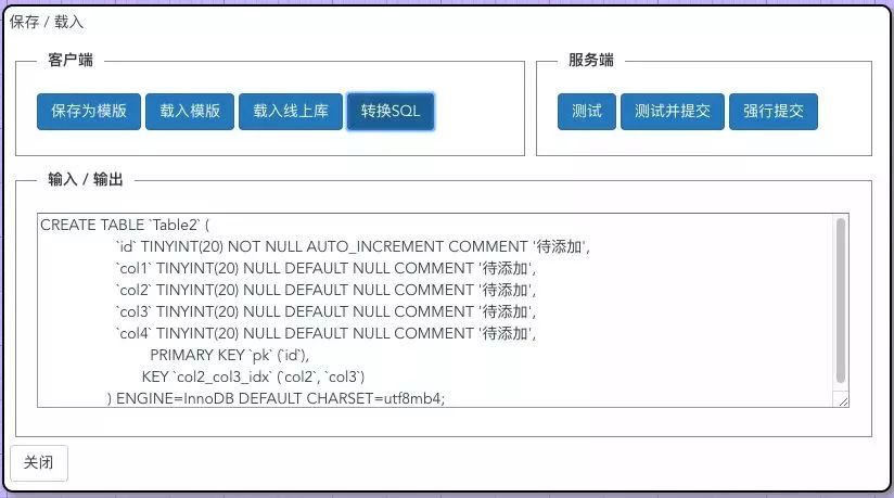 网易乐得RDS数据库优化设计系统