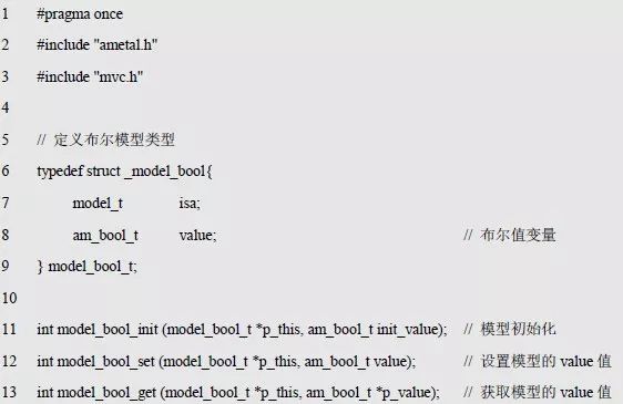 周立功：MVC 框架的应用