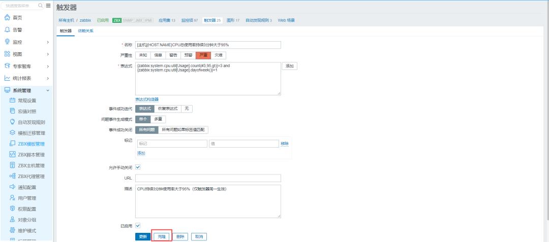 学习四个小案例，让 Zabbix 应用技能更上层楼 | 运维进阶