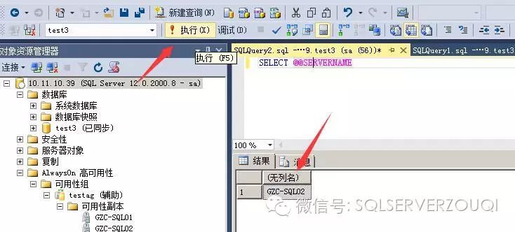 利用HAProxy代理SQL Server的AlwaysOn辅助副本