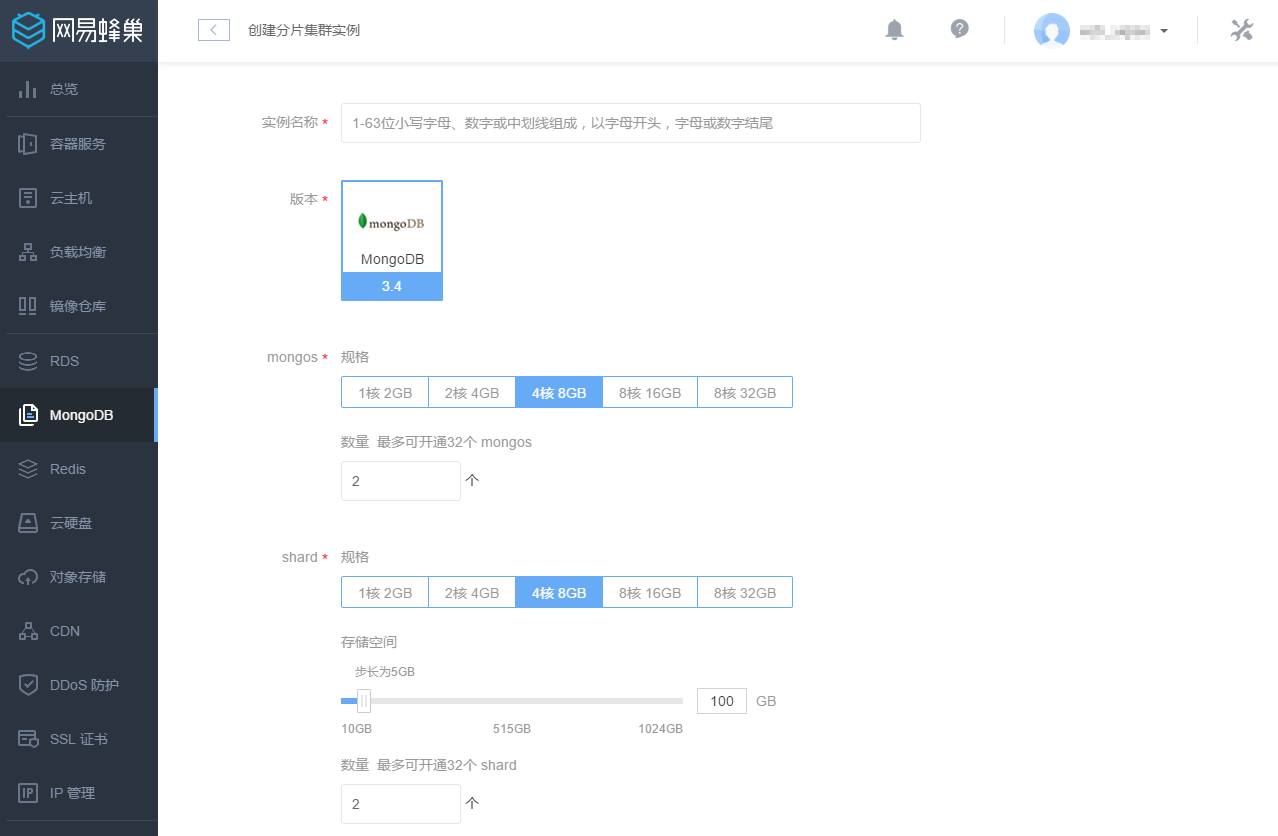 网易云 MongoDB 分片集群服务已上线