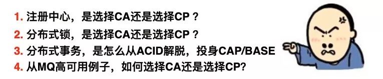 神一样的 CAP 理论被应用在何方？