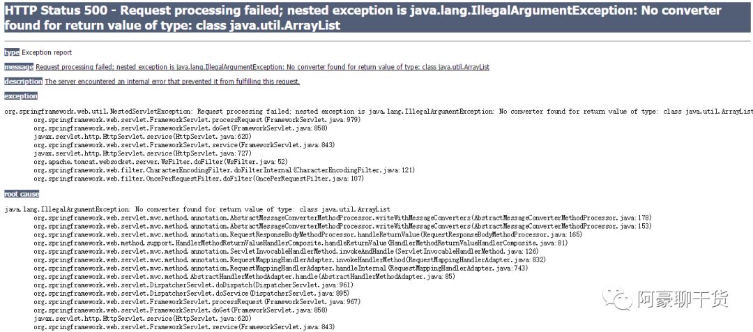 您的SpringMVC又抛奇怪的异常啦，不点开了解就拉倒！