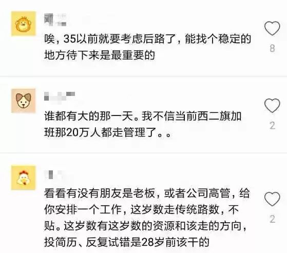 程序员面试屡次遭拒，网友：38岁了心里没点逼数吗？子弹短信被曝严重安全漏洞；JDK 12公布首个JEP