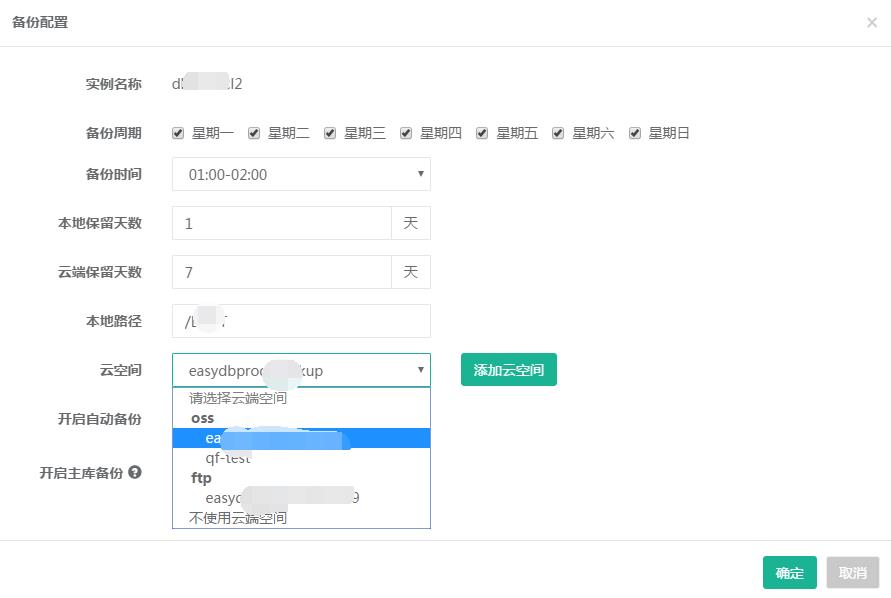 电商行业-云上Oracle架构设计和数据库优化服务案例