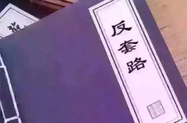 盘点程序员面试时常遇到的十大“套路”！