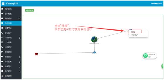 CheungSSH 3.0 国产自动化运维堡垒机