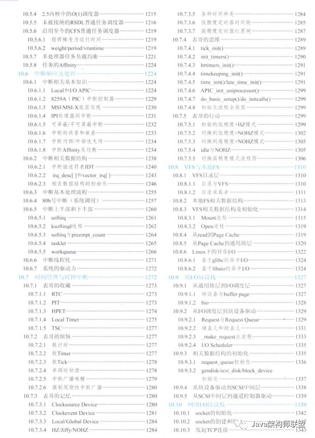 完美！腾讯技术官发布2000页计算机底层架构原理极限解析宝典