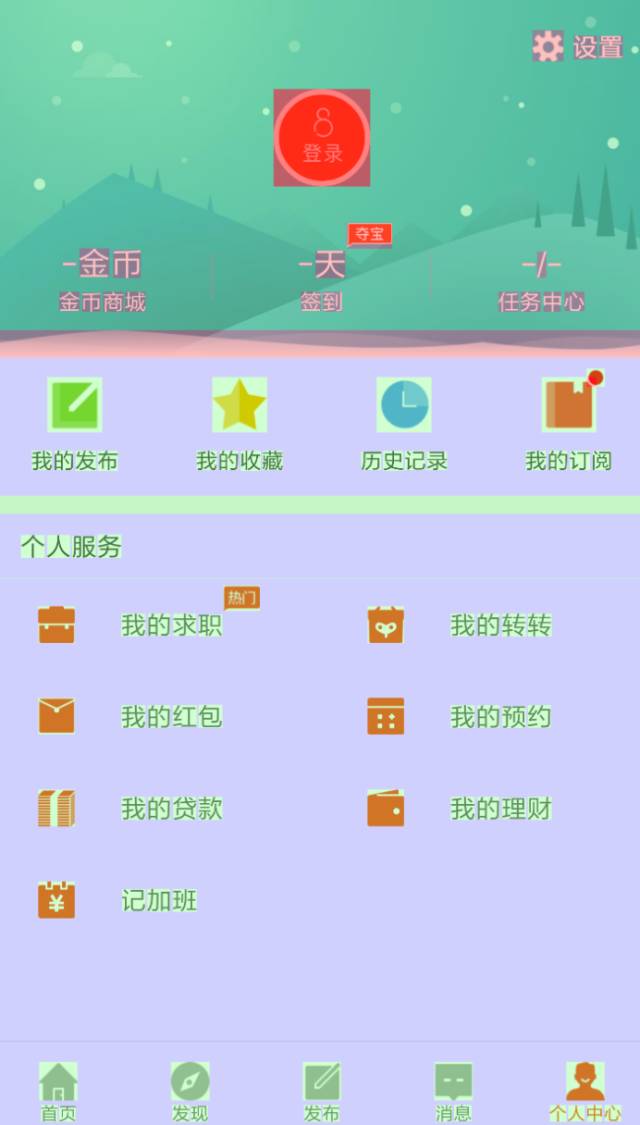 58同城首页UI渲染优化