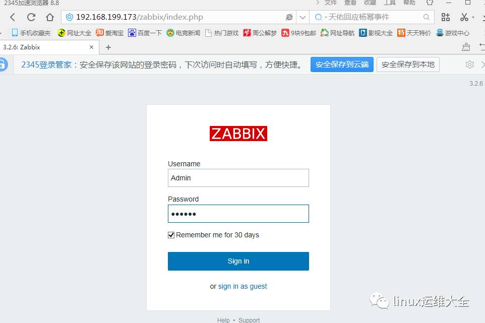 企业级监控zabbix3.2的部署及使用手册