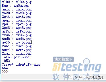 一种基于Tesseract识别验证码实践