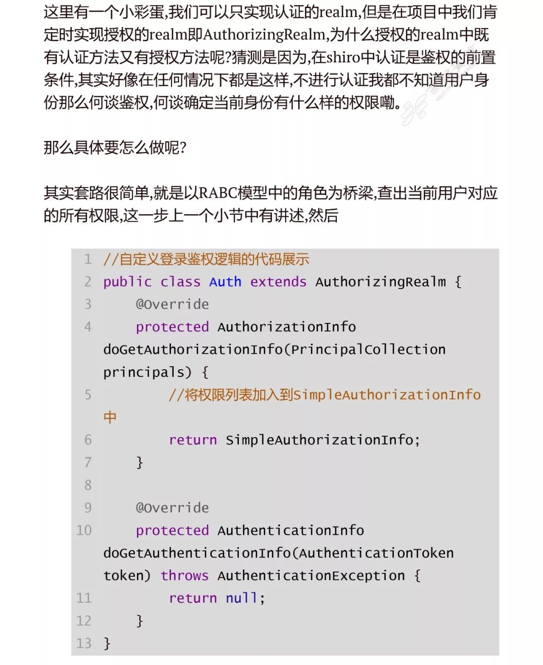 【干货分享】对于RBAC与shiro的一点理解
