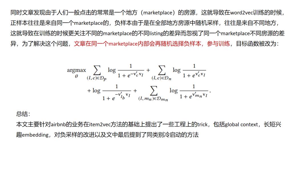 推荐系统主流召回方法综述