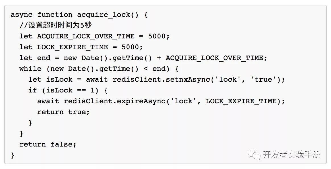 Redis 实现可靠分布式锁