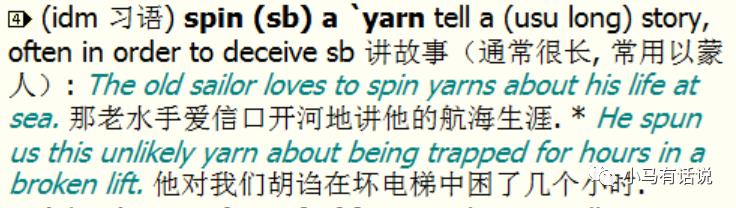 【一词】讲故事如开车？（yarn）