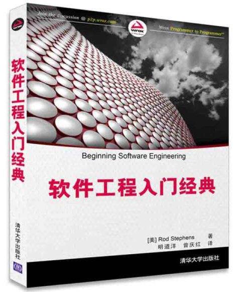 中文书籍中对《人月神话》的引用（十三）：Clojure编程、软件设计重构、软件领导……