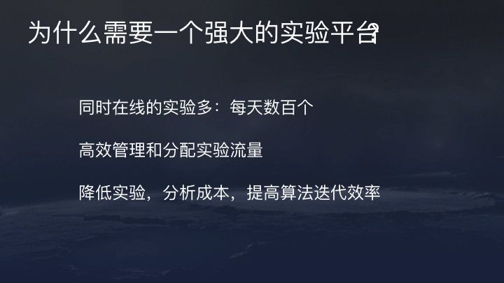 今日头条、抖音：4亿日活的推荐系统架构与算法实践，33页ppt详解！