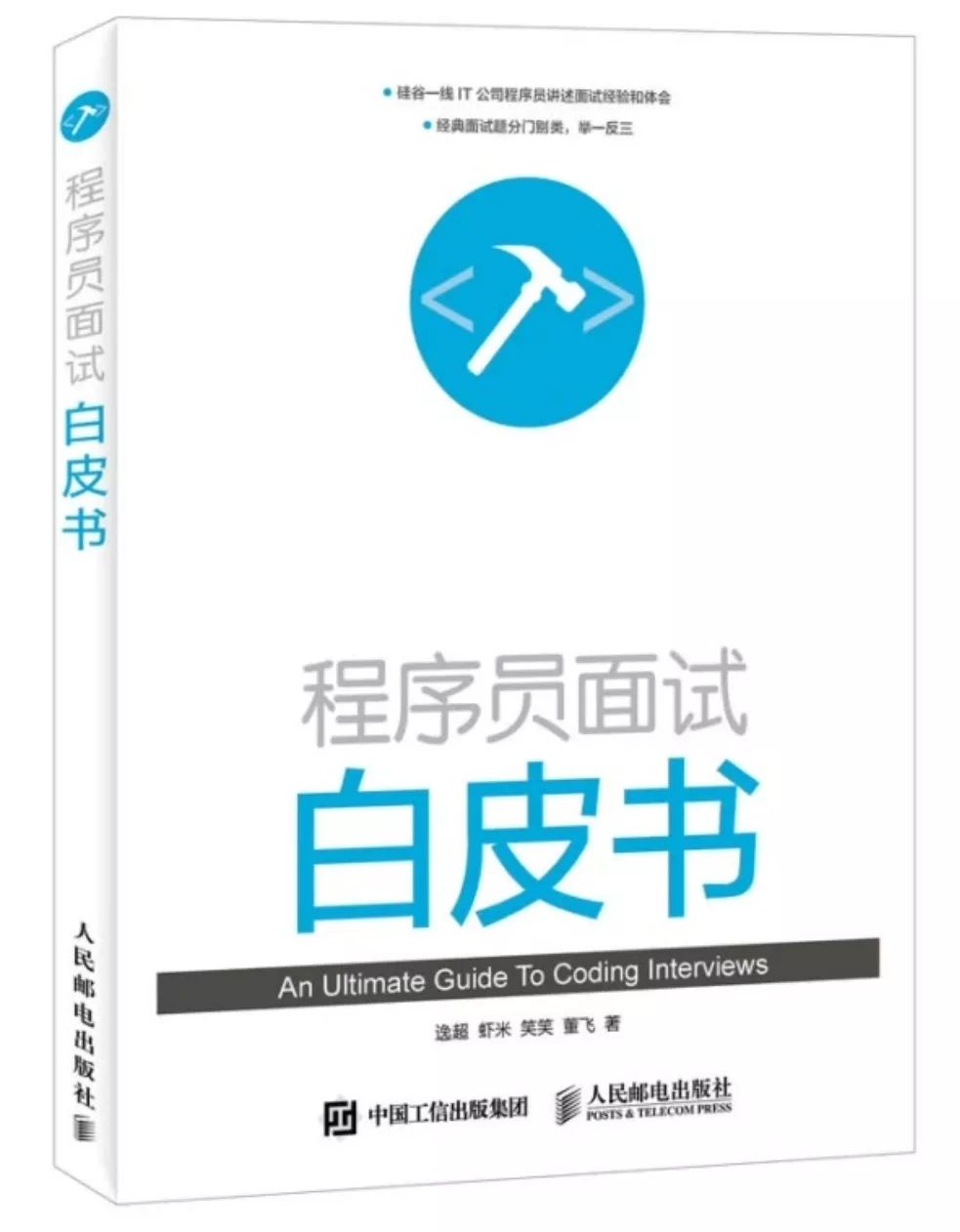 踩楼送书 | 程序员面试必备书单，跳槽季必备！