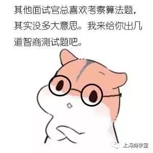 开心漫画学JAVA：当程序员面试遇上智力测验