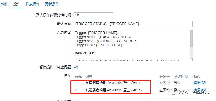 zabbix配置企业微信告警（四）